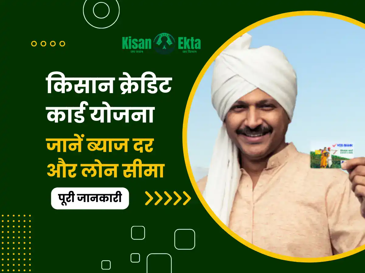 Kisan Credit Card Yojana