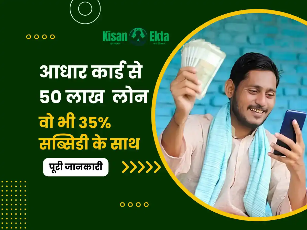 PMEGP Loan Yojana