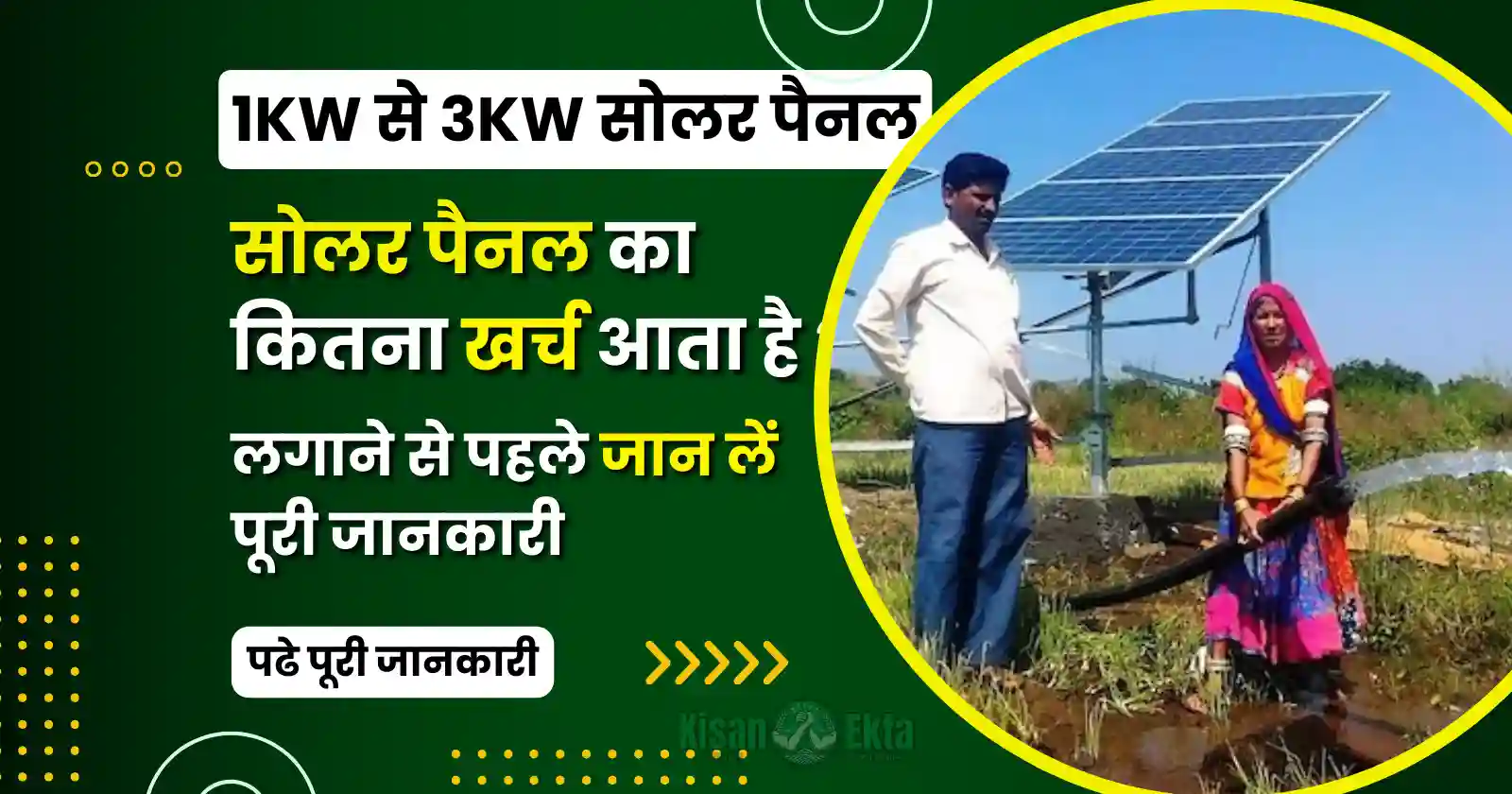 Solar Panel Business