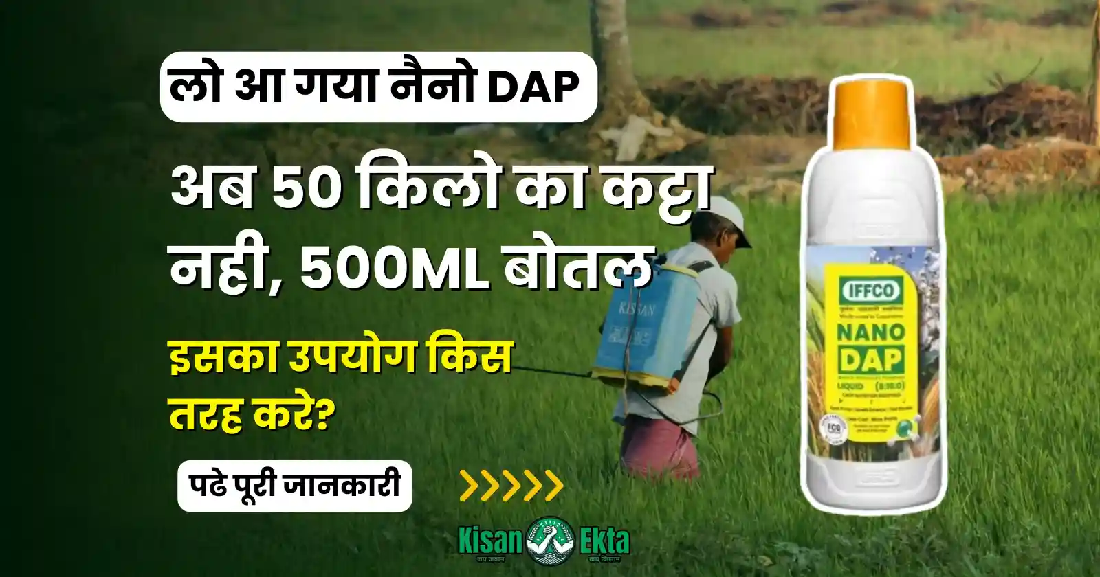 iffco nano dap fertilizer