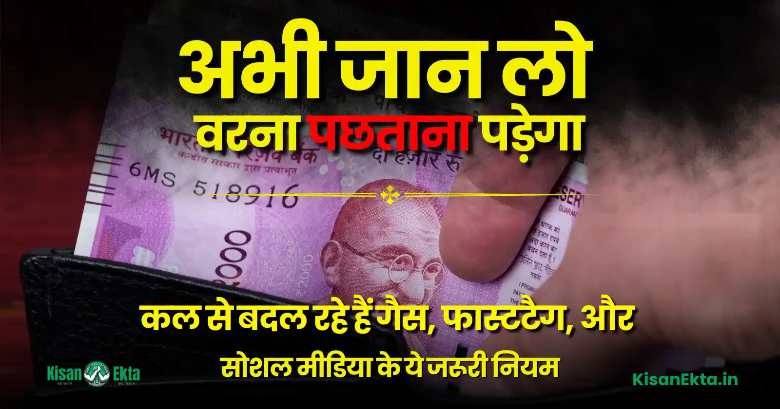 these important rules are changing from tomorrow