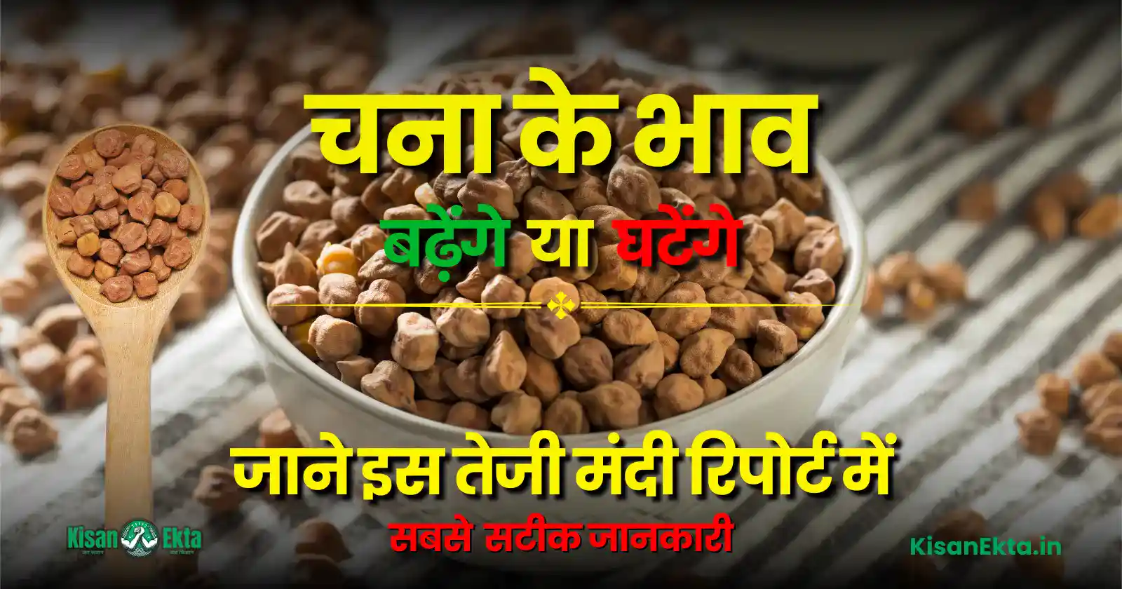 Chana Teji Mandi Report