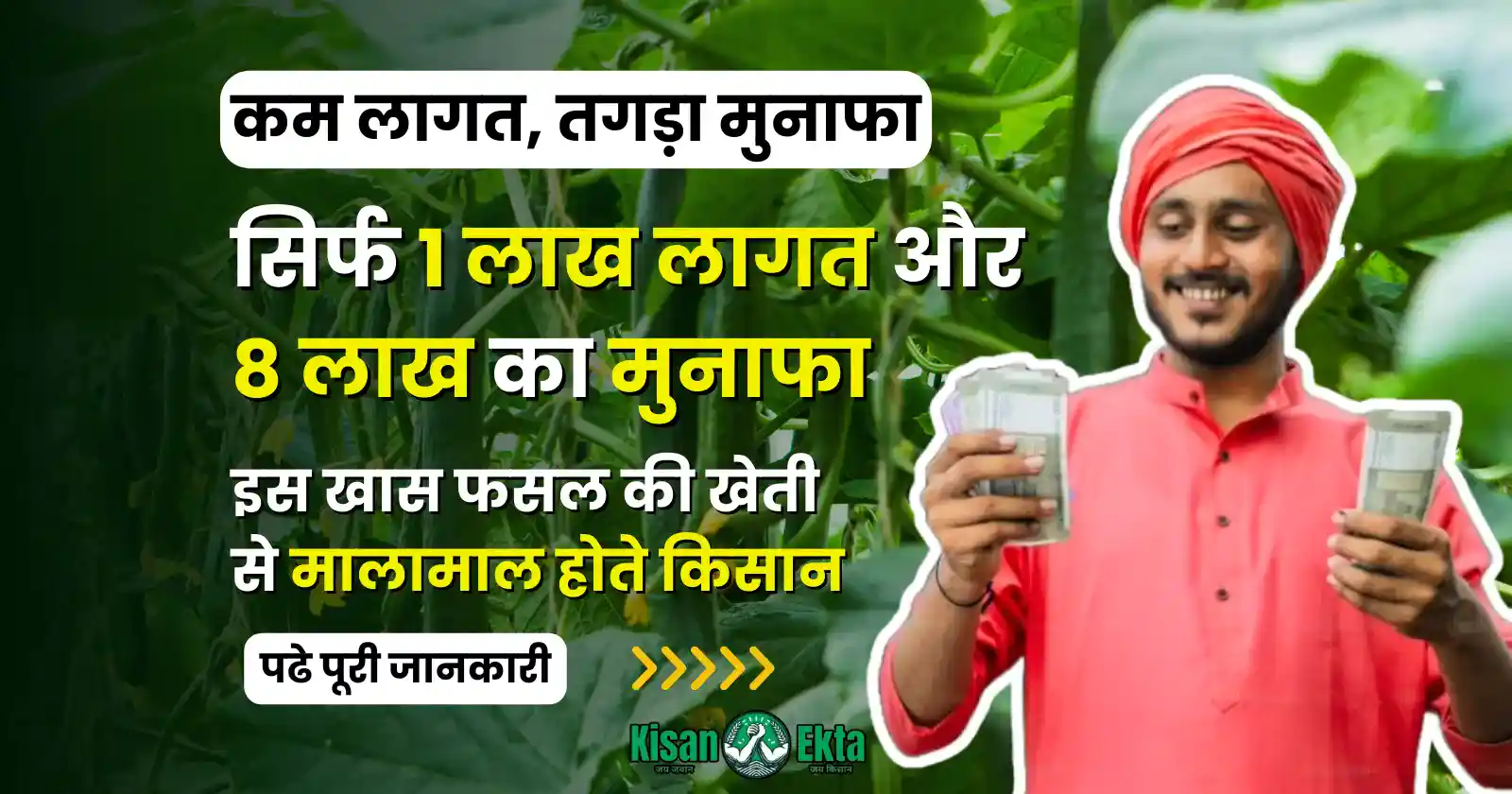 farming business idea